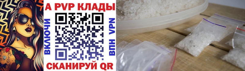 Купить где  Снежинск  A-PVP крисы CK 