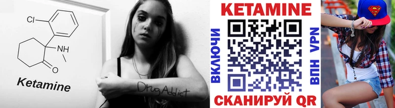 КЕТАМИН ketamine  Купить закладки  Снежинск 