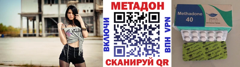 Купить где  Снежинск  Метадон кристалл 